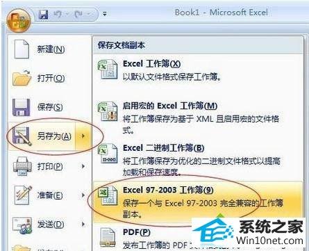 word文档打开空白是怎么回事？(win2003文件夹只读)-图1