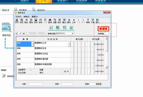 用友U8财务软件怎么删除和作废凭证呢？(win7删除凭据)