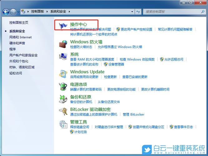 windows7不小心出厂设置了怎么办？(win7系统系统还原)