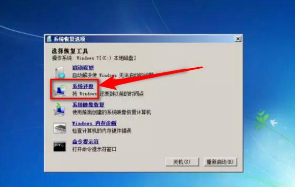 windows7不小心出厂设置了怎么办？(win7系统系统还原)-图3