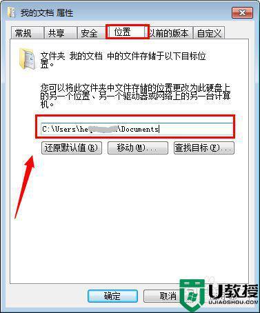 c盘改d盘无法设置默认保存位置怎么办？(win7如何修改我的文档保存位置)