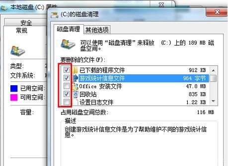 win7电脑数据如何永久删除？(win7 c盘文件夹删除不掉)-图2