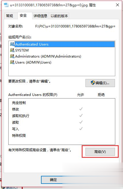 Win10删除不了文件没有管理员权限怎么办？(win7超级管理员无法删除文件)-图2