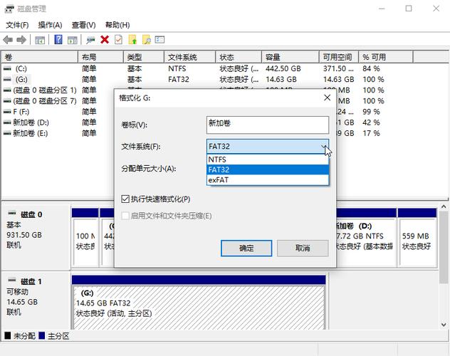 win7要怎么把全部盘格式化？(win7如何格式化sd卡)-图2