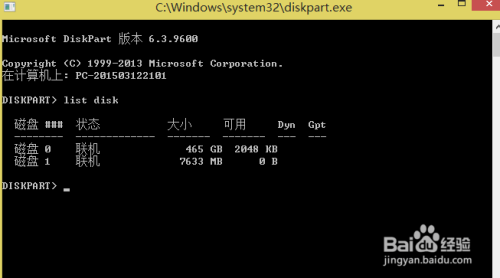 win7怎么在dos设置优先启动U盘？(win7系统dos命令)