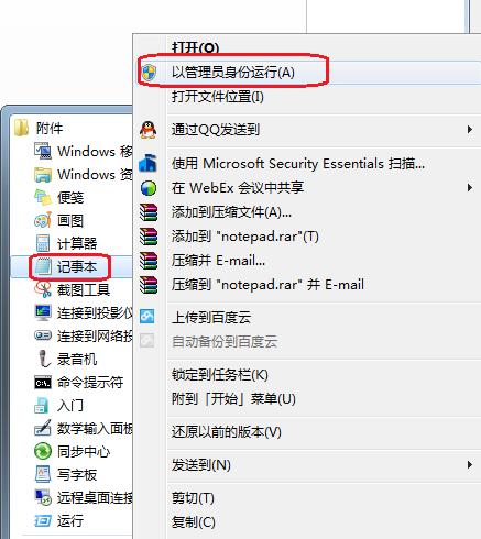 请问下载好的系统放在U盘的哪个文件夹？(win8文件已在system中打开)