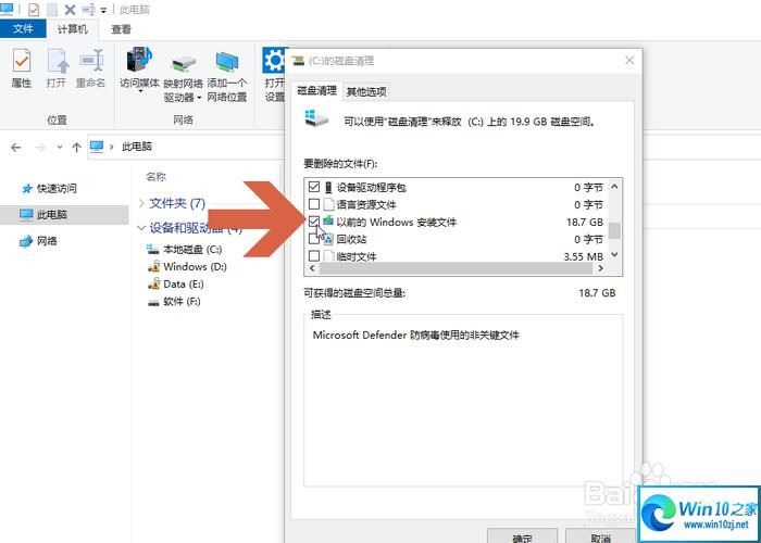 Windows。old文件怎么一直删不掉？(windowsold怎么删除)