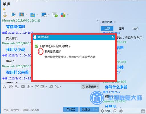 QQ冻结次数多了会怎样？(win8.1平板qq)-图3