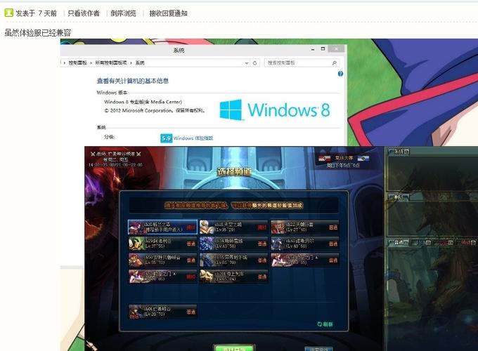 64位win7各种不兼容DNF啊，有大神有办法吗？(win8兼容dnf吗)-图2