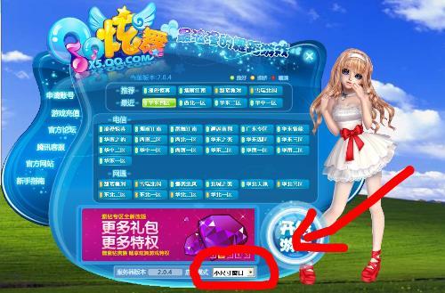 WIN7系统炫舞时代怎么调窗口模式？(win8.1怎么玩炫舞)