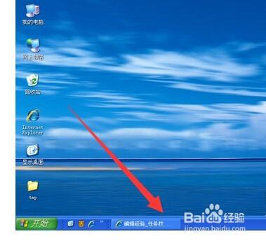 桌面底部任务栏不见了怎么办？(windows7我的电脑任务栏)-图2