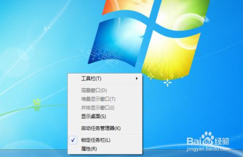 桌面底部任务栏不见了怎么办？(windows7我的电脑任务栏)-图1