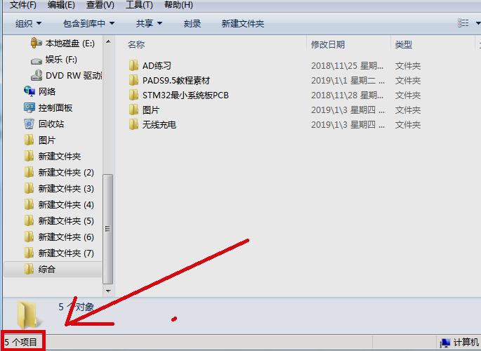 u盘上的文件夹怎么合并到一起？(win7文件夹合拼)