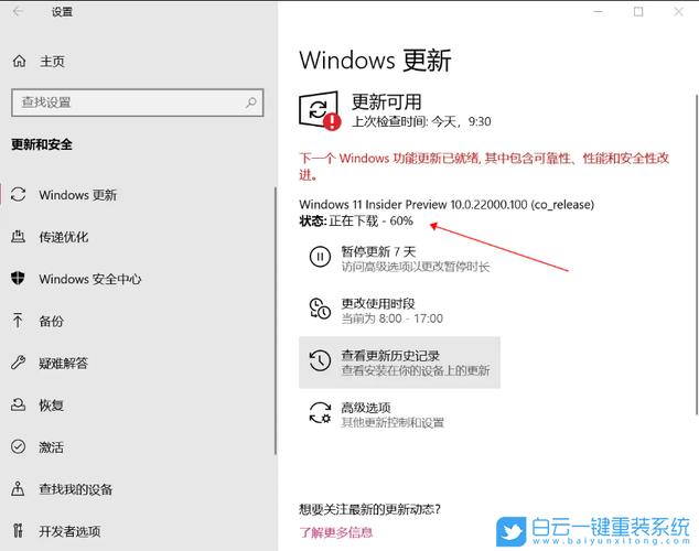 windowsxp怎么升级成win11？(win8.1换回xp)-图3