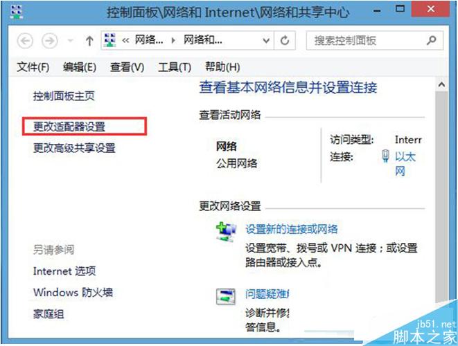 tp-link摄像头被偷走了怎么办？(win8.1最新反tp补丁)-图2