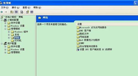 tp权限怎么关？(win8 屏蔽tp)-图3