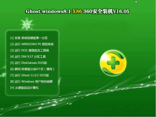 一体机电脑重装系统w in8可以吗？(windows8.1专业版兼容性)