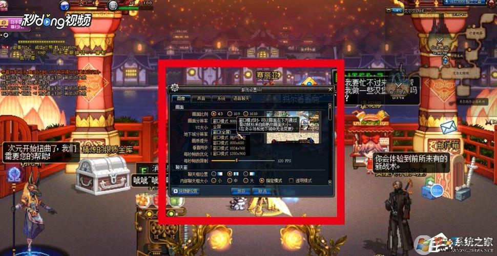 如何设置win7旗舰版系统让DNF游戏更好的兼容和运行？(win8.1怎么玩dnf)-图2