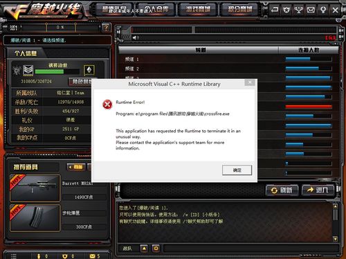 为啥cf进旧版大厅就闪退？(win8.1玩cf闪退)