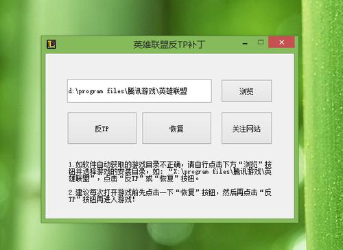 CF怎样可以阻止TP出来？(lol英雄联盟win8反tp补丁)