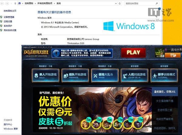 CF怎样可以阻止TP出来？(lol英雄联盟win8反tp补丁)-图3