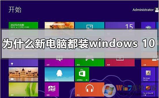 win10系统可以玩win7的游戏么？(win8.1的游戏兼容性)-图3