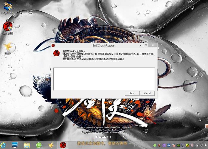 剑灵经常闪退问题？(剑灵win8.1补丁)