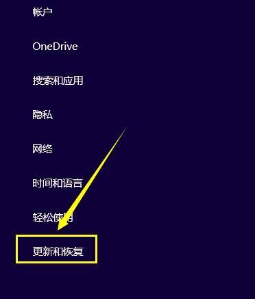 windows如何进入恢复模式？(win8.1怎么回到win8)