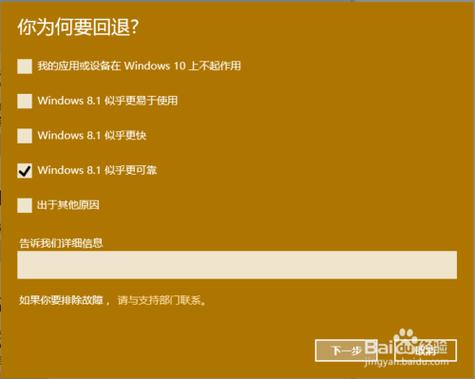 windows如何进入恢复模式？(win8.1怎么回到win8)-图2