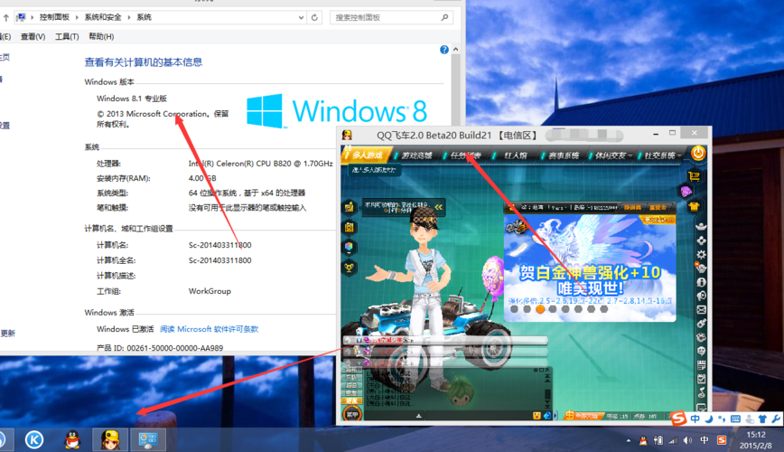 ps8.01适合windows10系统吗？(qq飞车兼容win8.1)