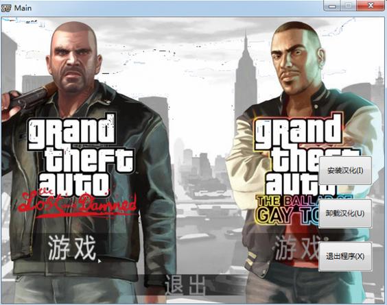 gta4必须杀faustin吗？(win7 32 侠盗猎车手4)-图3