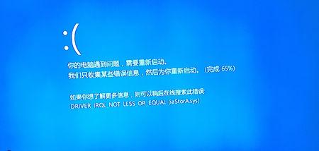 装win8.1系统，进入系统的时候老是蓝屏，按f10会出来一个编辑启动选项这是什么问题？要要怎么解决？(腾讯游戏兼容win8.1)-图3