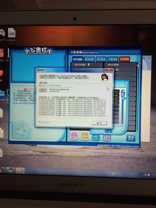 qq堂win10玩不了怎么办？(win8.1玩不了qq堂)-图1