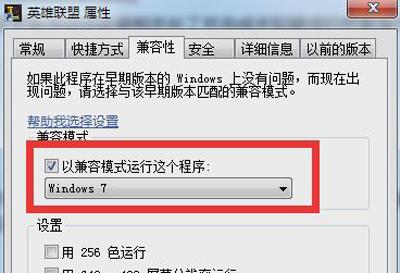 win8.164位pkpm无法二级菜单无法显示完全？(win8.164位lol补丁)