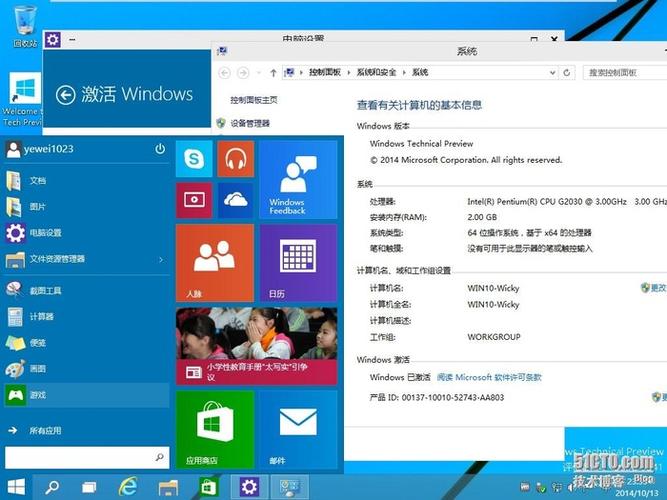 2021年的电脑可以装win8.1吗？(win8.1打开方式)-图3