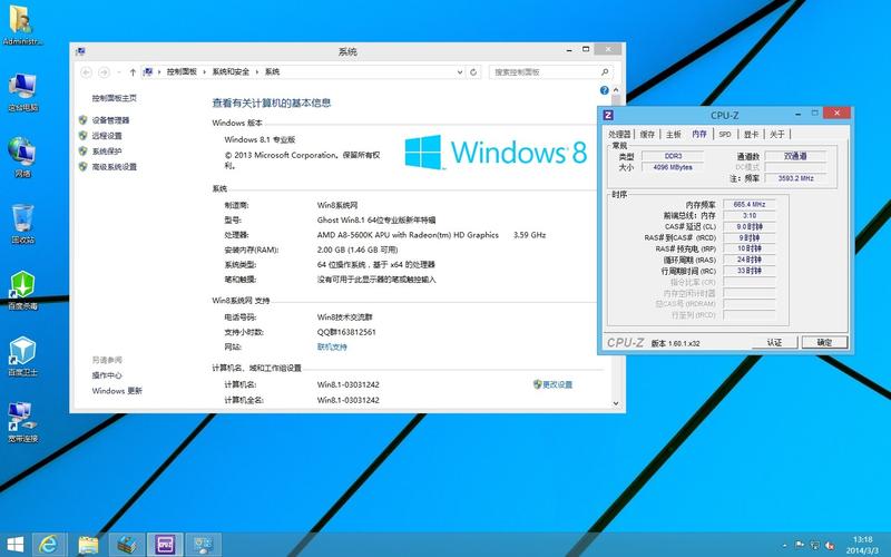 2021年的电脑可以装win8.1吗？(win8.1打开方式)-图2