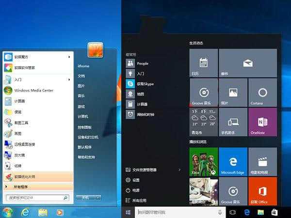 win10系统可以玩win7的游戏么？(win8.1不能玩什么游戏)-图3