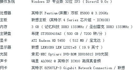 剑灵对电脑配置要求？(win8.1玩剑灵怎么样)-图3