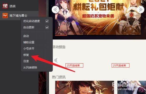 WIN8.1进DNF一直左上角黑屏怎么解决？(为什么win8.1玩不了dnf)-图3