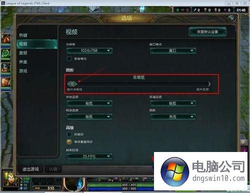 win10卡如何解决win10玩英雄联盟卡顿怎么办？(为什么win8.1玩lol很卡)