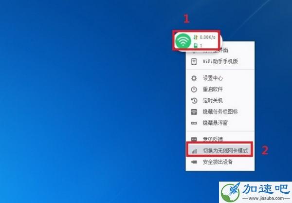 360随身wifi怎么使用？(win7下360和qq怎么一起用)-图2