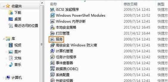 为什么我电脑上的有些文件夹变成灰色了？(win7中文件夹和搜索选项变灰)-图3