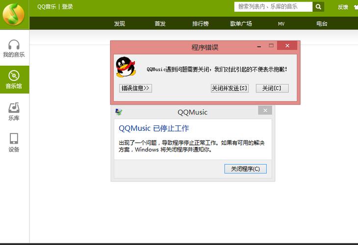 为什么电脑下载不了QQ啊？(win8无法下载qq)-图2