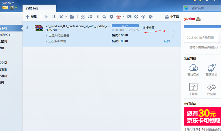 为什么电脑下载不了QQ啊？(win8无法下载qq)-图3