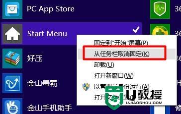 win7怎么启用tptp？(lol win8.1 tp)-图2