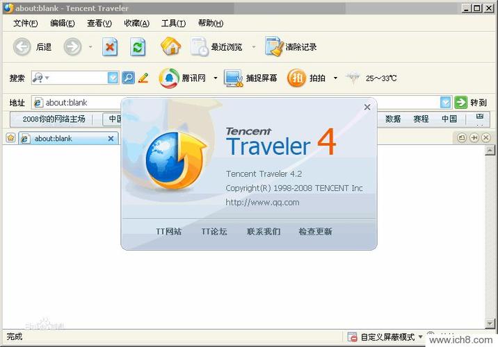 怎样知道自己电脑上是什么浏览器？(腾讯tt浏览器win8)