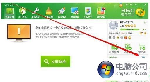 win10怎么用不了360随身wifi？(360wi fi适用win8吗)-图2