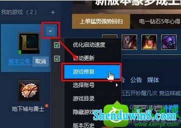 玩英雄联盟为什么不能用win？(win8.1登陆不了lol)