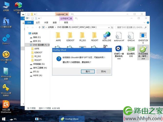 win10系统安装需要磁盘是什么格式？(英雄联盟win8.1 64位)-图3