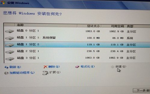 win10系统安装需要磁盘是什么格式？(英雄联盟win8.1 64位)-图2